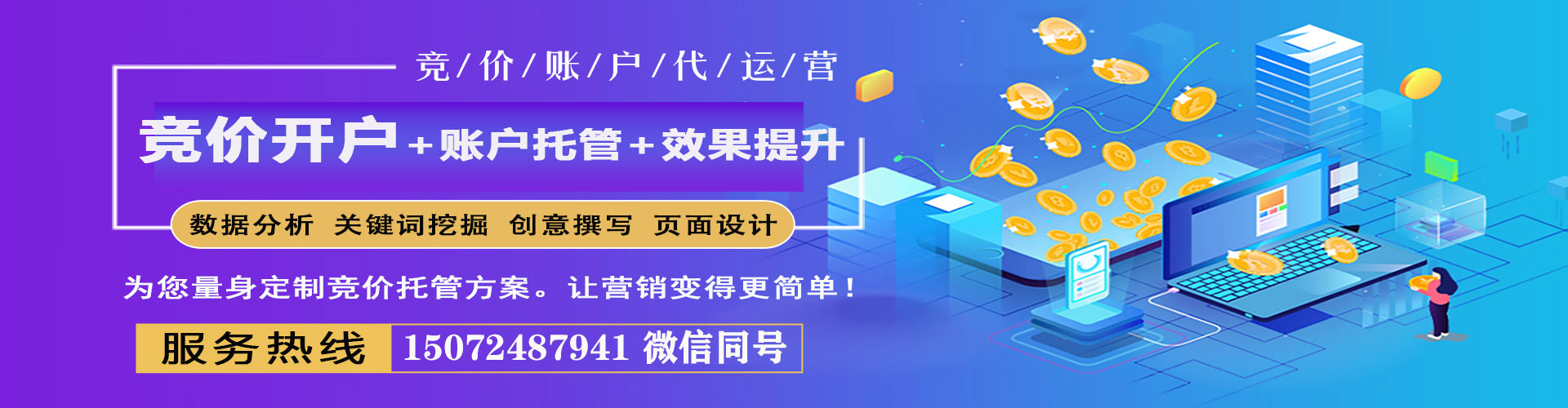 龙泉驿百度广告推广
